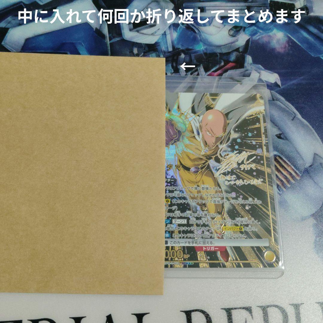 ユニオンアリーナ ワンパンマン　サイタマ　パラレル　☆3　星3