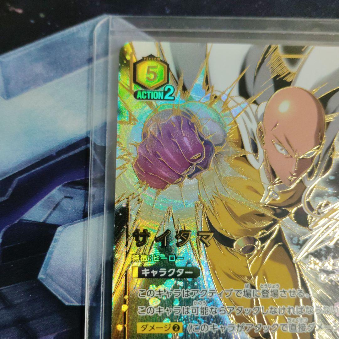 ユニオンアリーナ ワンパンマン　サイタマ　パラレル　☆3　星3