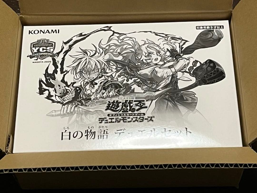 遊戯王　白の物語 デュエルセット