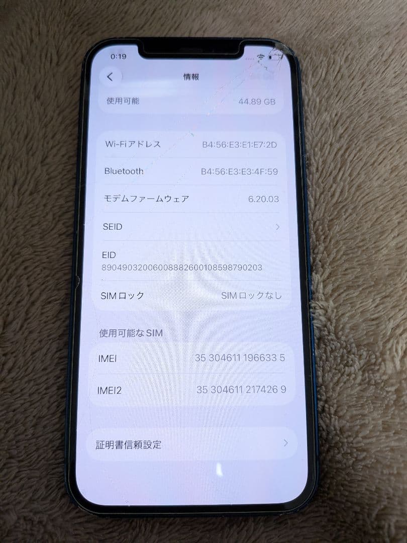 Apple iPhone 12 64GB 青