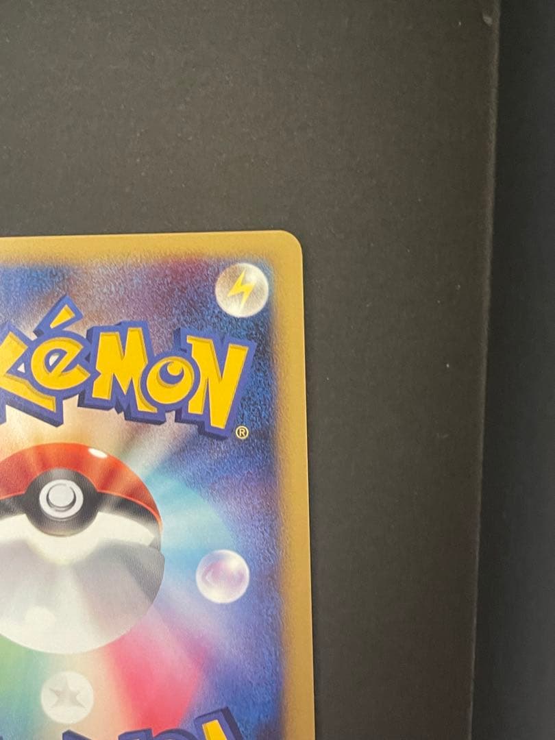 ポケモンカード　ピカチュウ　095/DP-P