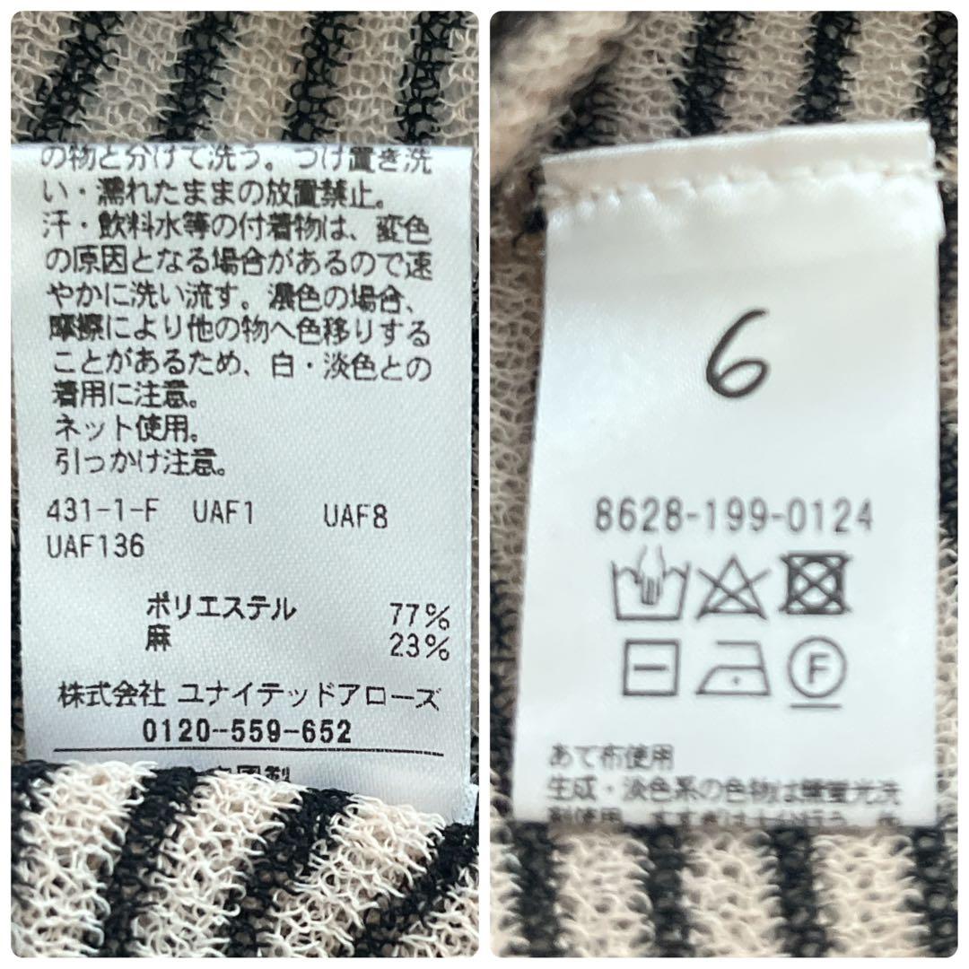 6(ROKU)シアー ボーダー カーディガン ピンク 洗える 羽織 2024