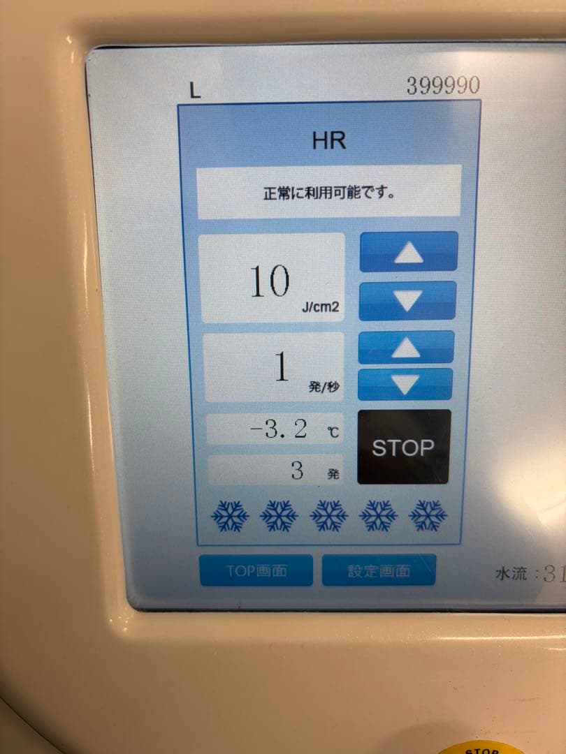 BYMACH　バイマッハ　ハンドピース　※ランプ交換済み品