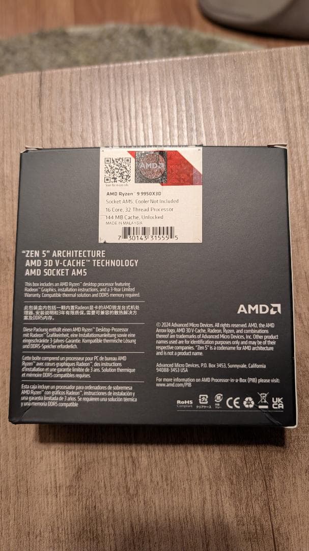 【動作確認済】 AMD Ryzen 9 9950X3D BOX CPU