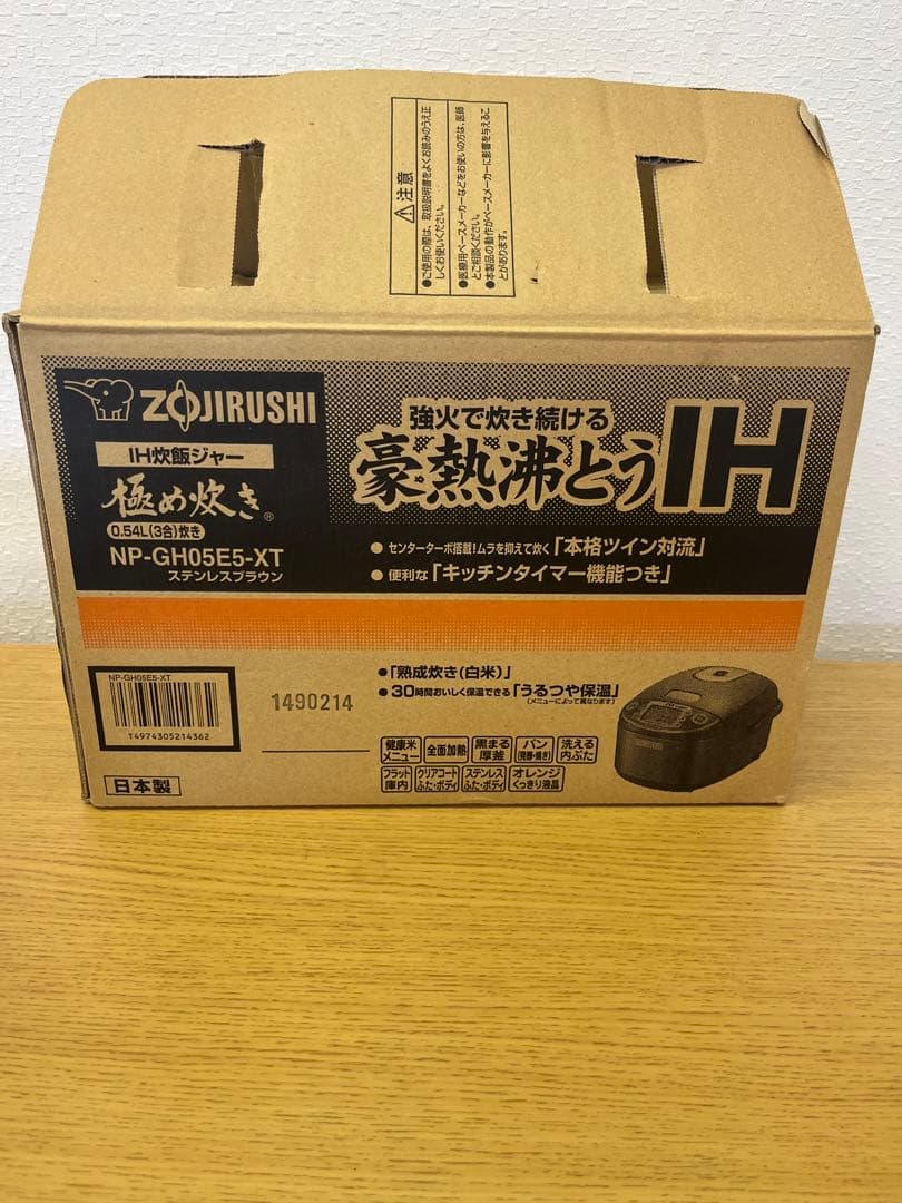 象印 IH炊飯ジャー クアル NP-GH05E5 3合炊き 極め炊き 箱付き