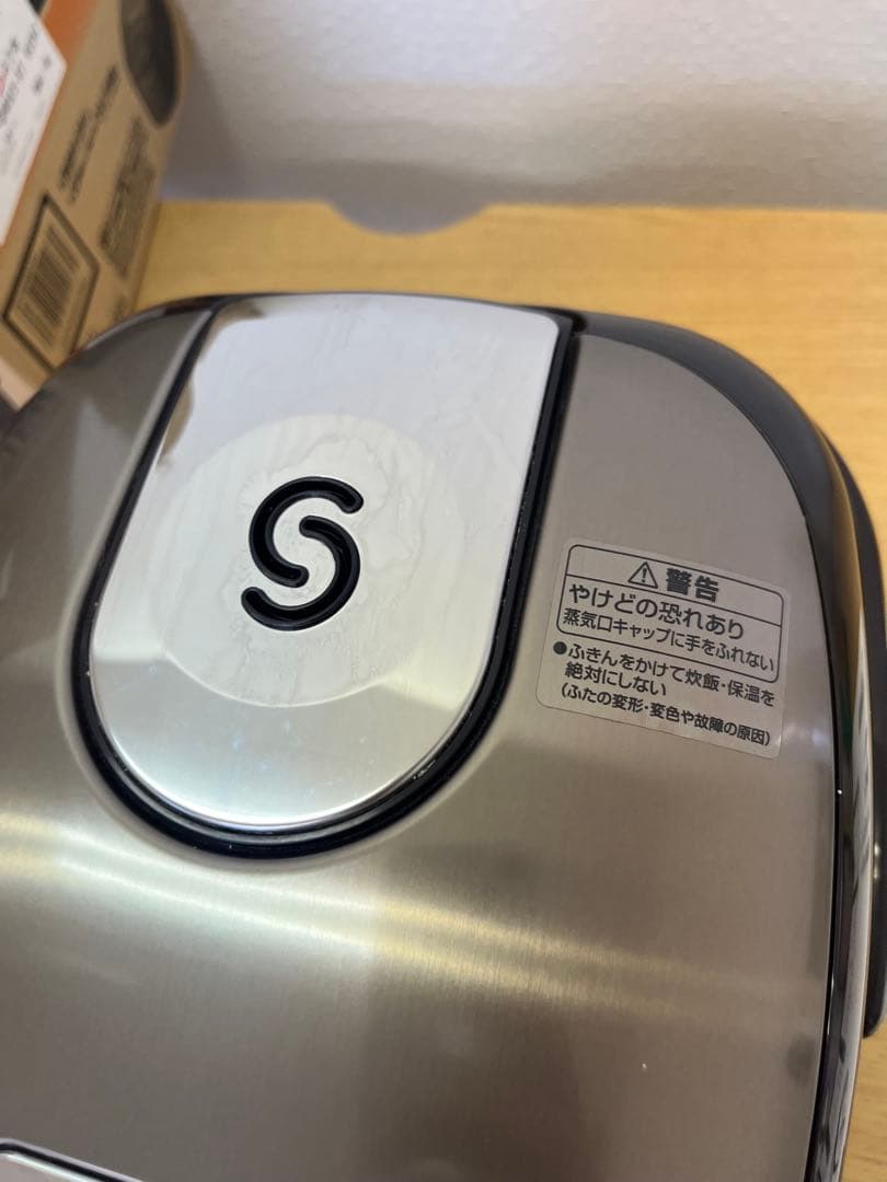 象印 IH炊飯ジャー クアル NP-GH05E5 3合炊き 極め炊き 箱付き