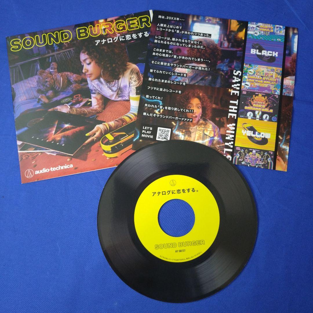 サウンドバーガーのカタログ新旧2部セット【送料込】