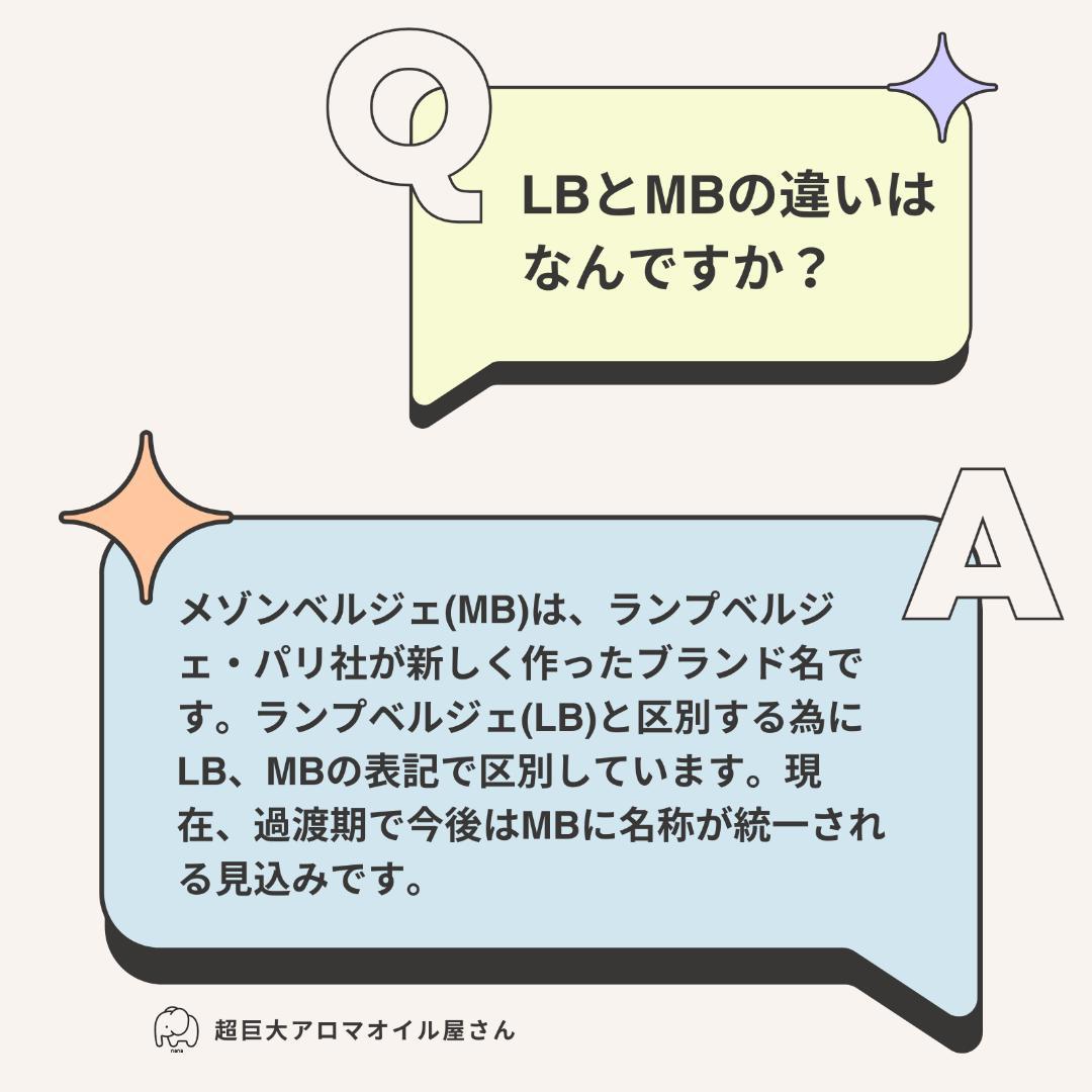 【なな】1L(2,980円)×5本セット、ランプベルジェ オイル