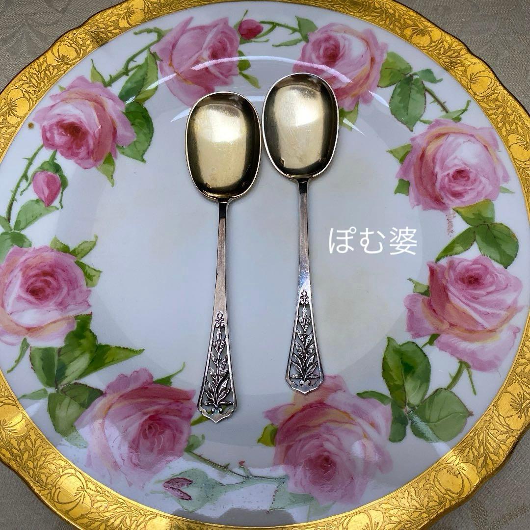 【カルディヤック】純銀 スターリング／透かしアイスクリームスプーン