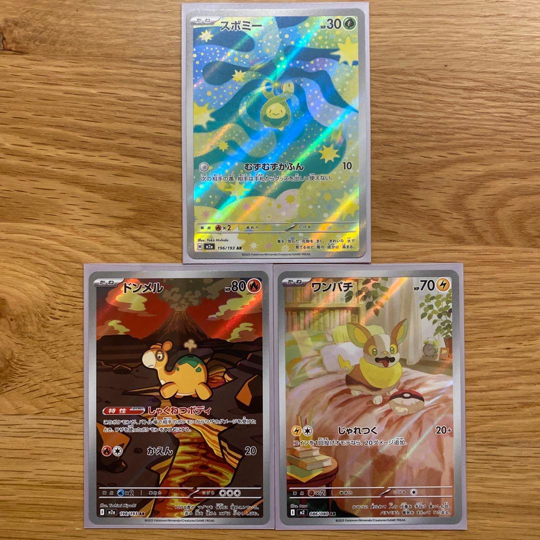 ら*ー様 ポケモンカード AR 35枚 まとめ売り イーブイ コダック