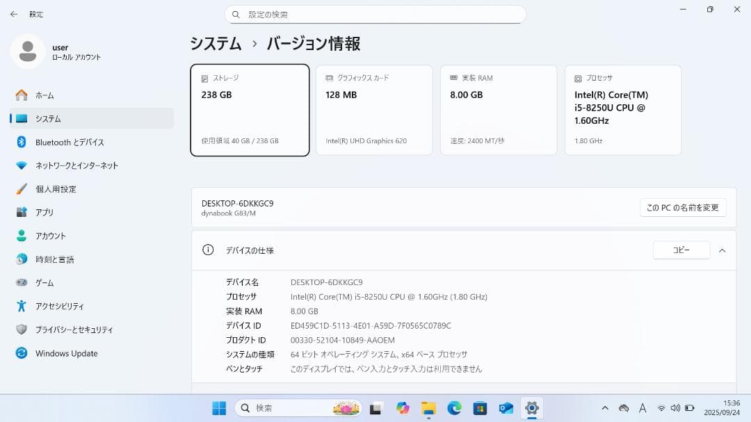 【整備済み品】DynaBook G83/M Core i5 MsOffice付き