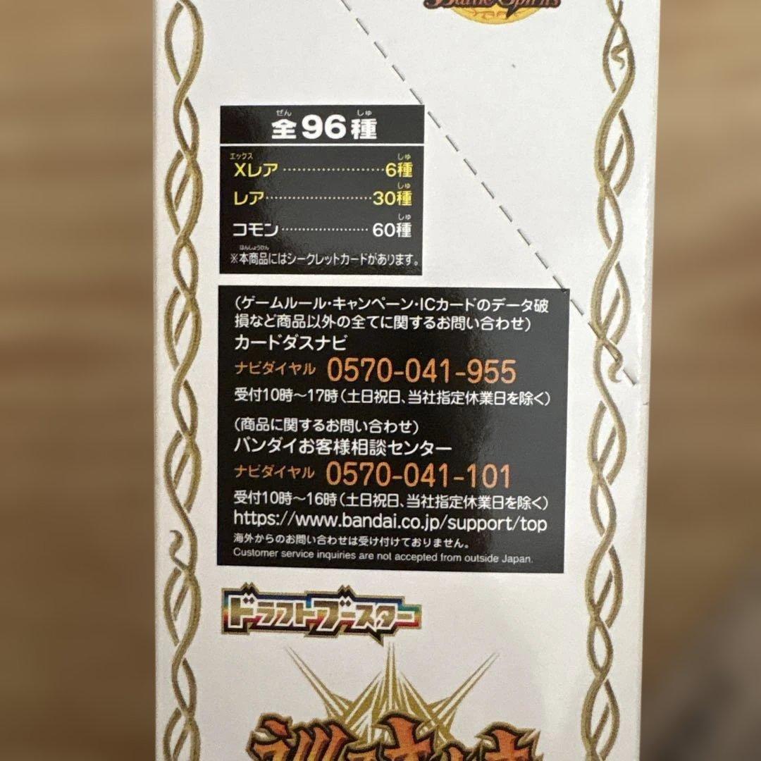 テープ付き　バトルスピリッツ ドラフトブースター　巡るキセキ