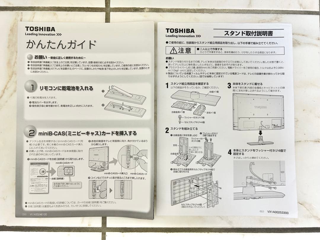 TOSHIBA REGZA 32S5 液晶テレビ