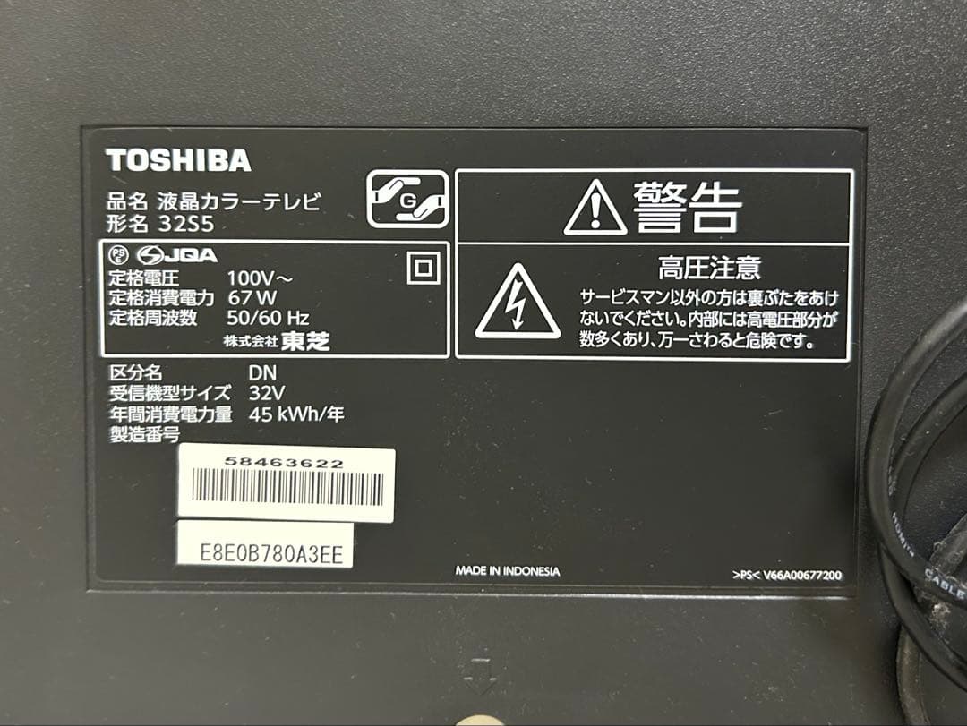 TOSHIBA REGZA 32S5 液晶テレビ