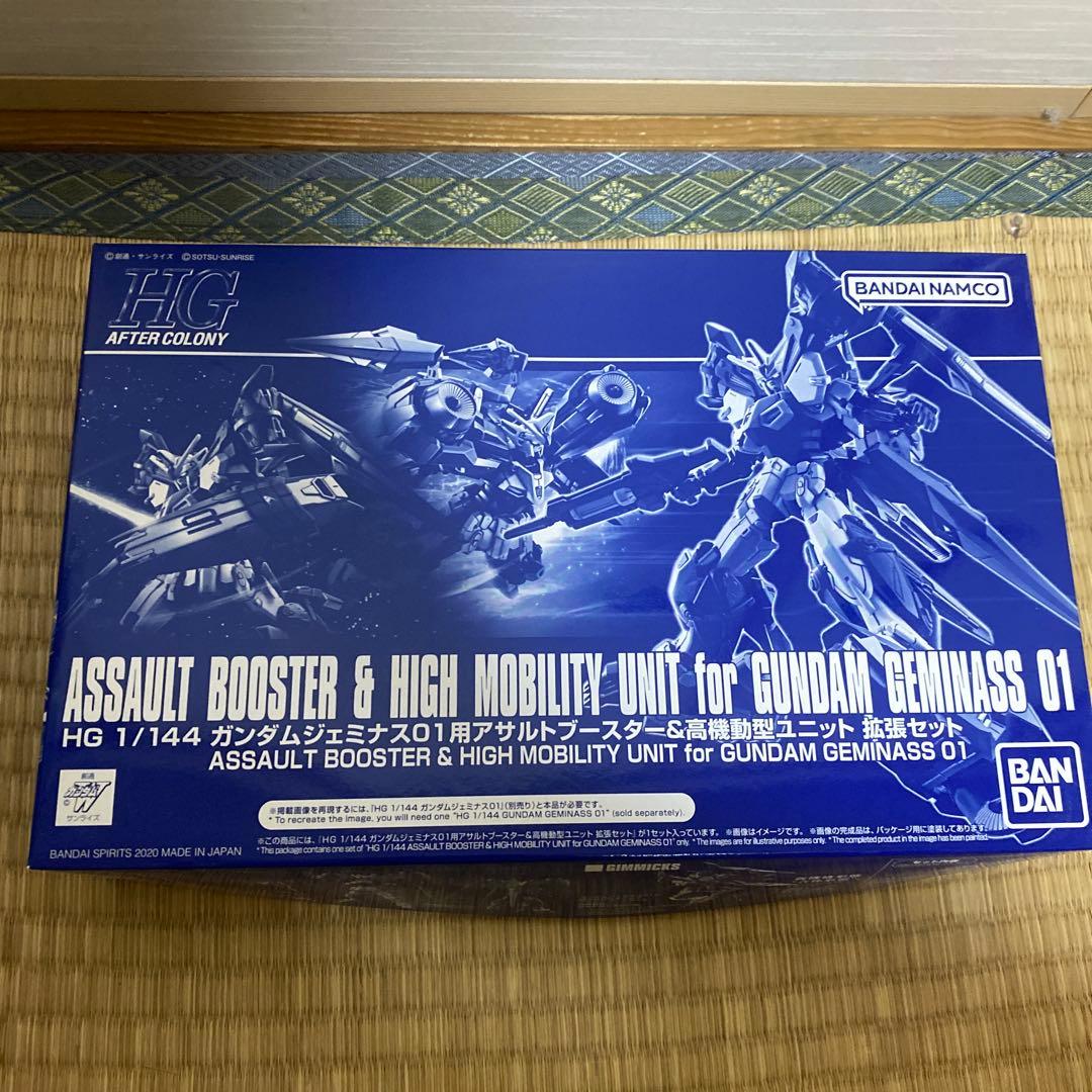 ガンダムジェミナス01 02 アサルトブースターセット