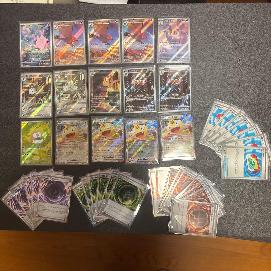 ムニキスゼロ　46枚セット　SAR SR AR