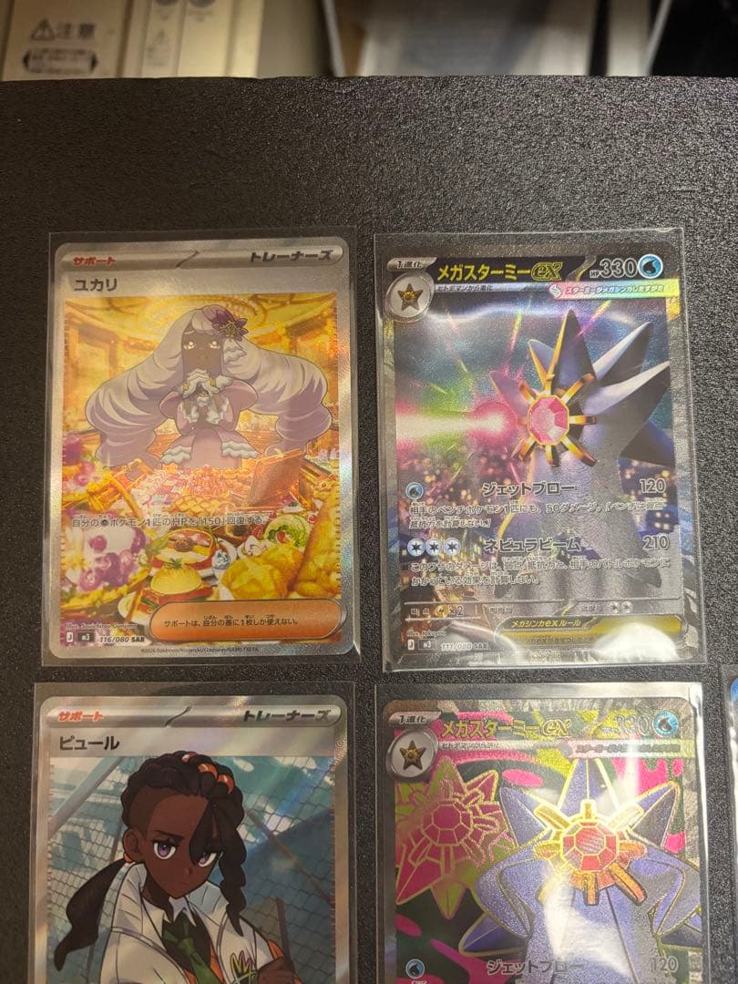 ムニキスゼロ　46枚セット　SAR SR AR