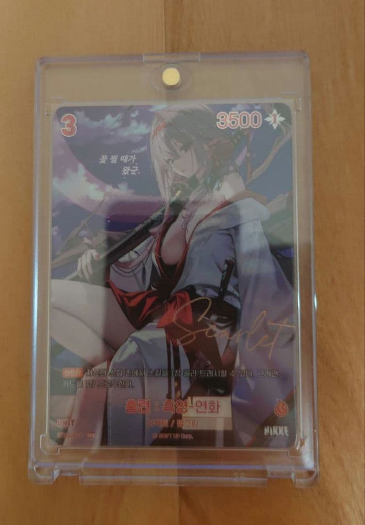 ニベルアリーナ NIVELARENA 紅蓮 SPR