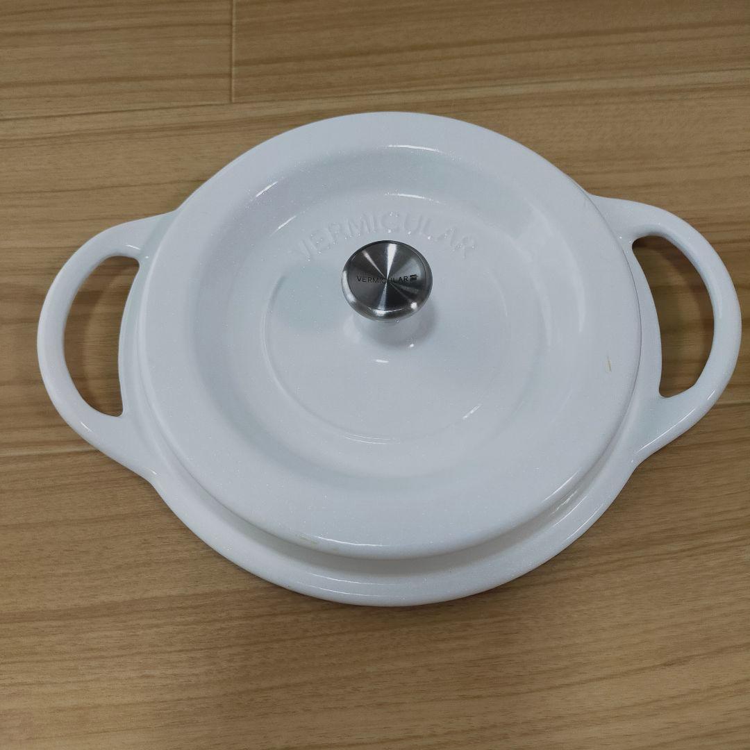 バーミキュラ　オープンポット　ラウンド18cm　パールホワイト　レシピ本付き