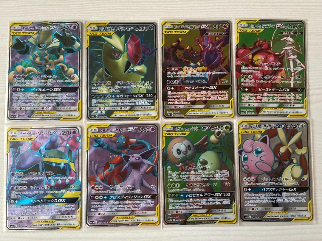 ぴ*ろ様 【まとめ売り】タッグチームSR８枚