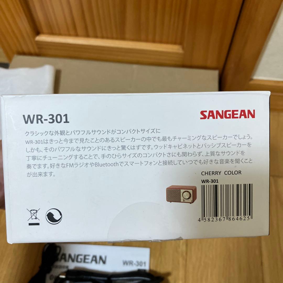 サンジーン Sangeanチェリー WR-301 Cherry