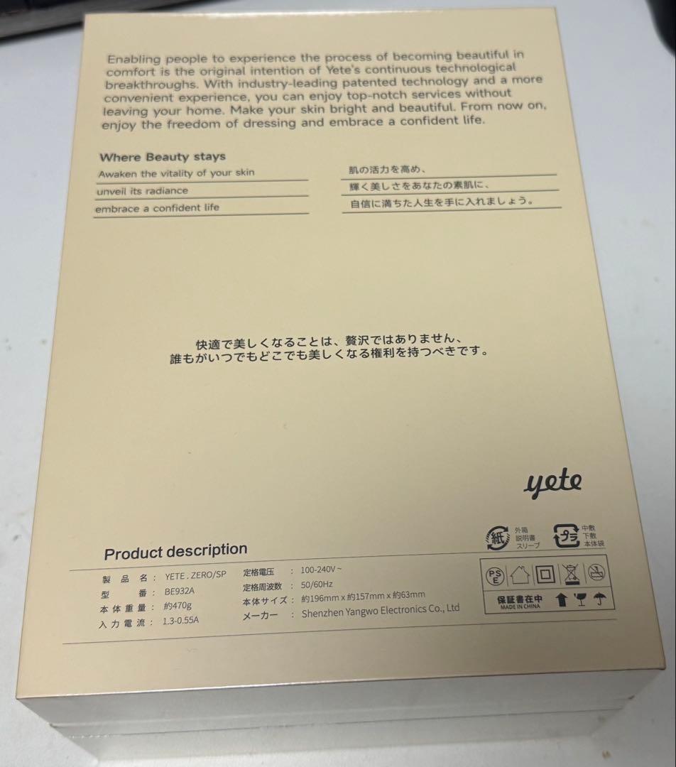 け*︎様 yete 脱毛器 BE932A (クリーム) 新品