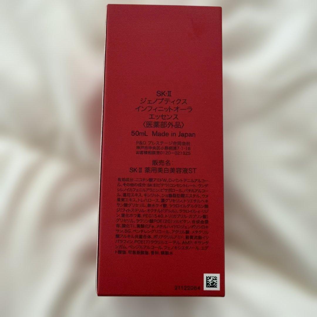 ジェノプティクス　インフィニットオーラエッセンス　50ml