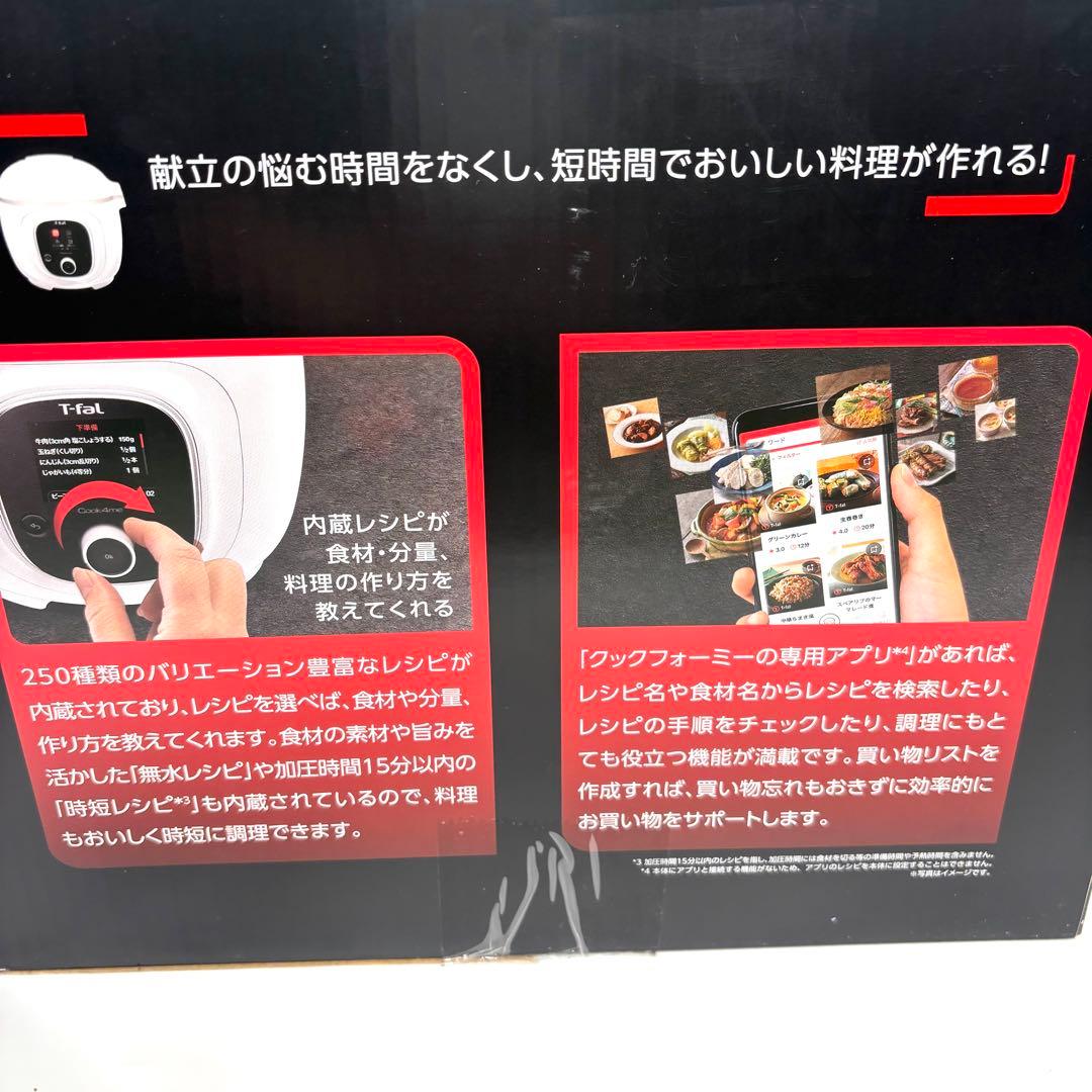 【新品未開封 】ティファール クックフォーミー 6L CY8711JP