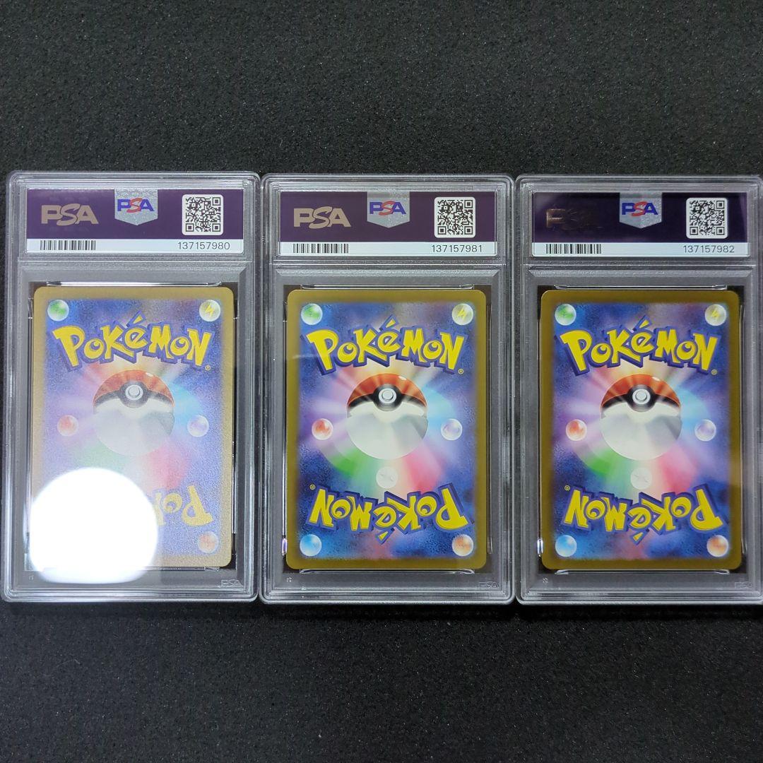 psa10 3連番　フシギダネ　ヒトカゲ　ゼニガメ　AR