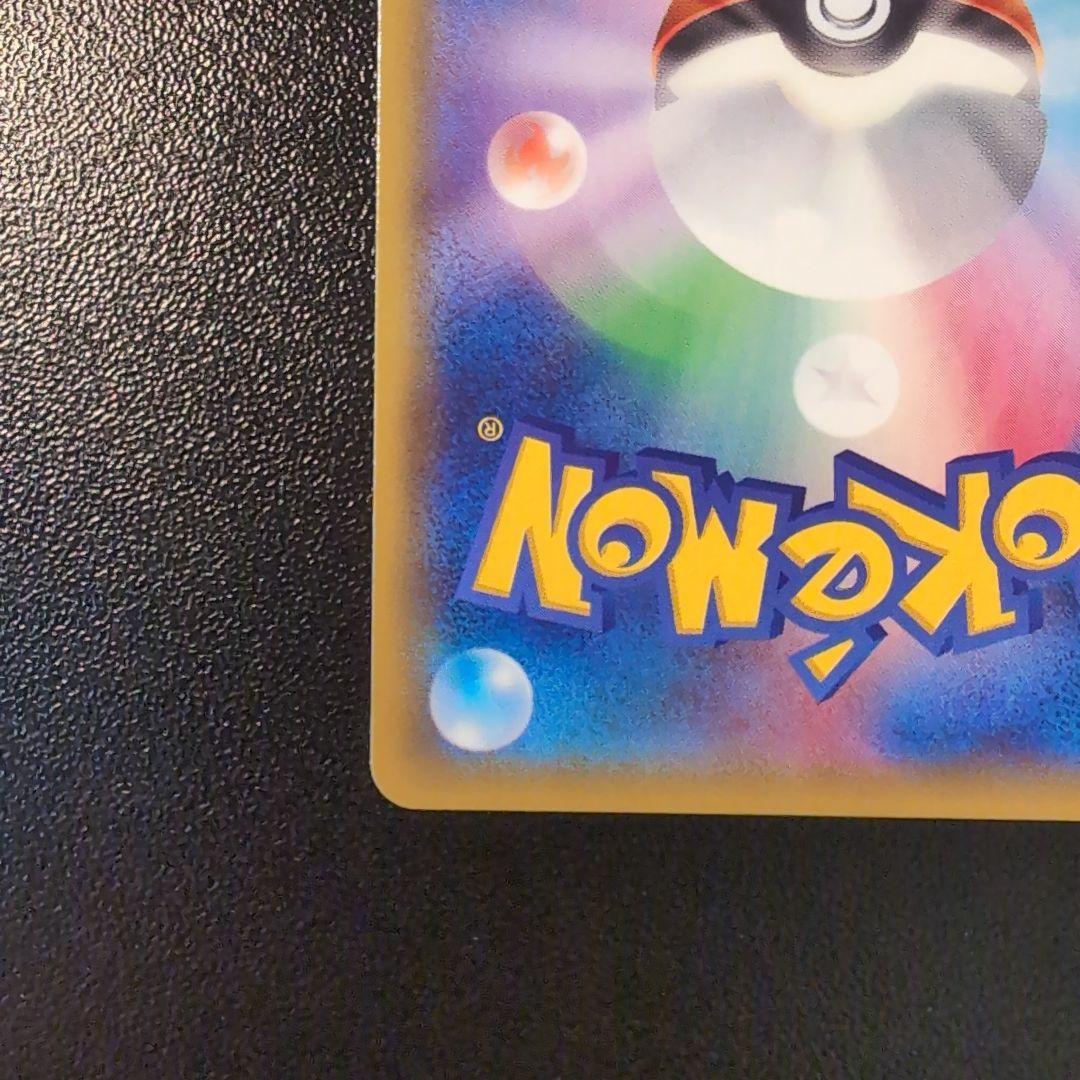 メガヤミラミ&バンギラスGX SA 極美品