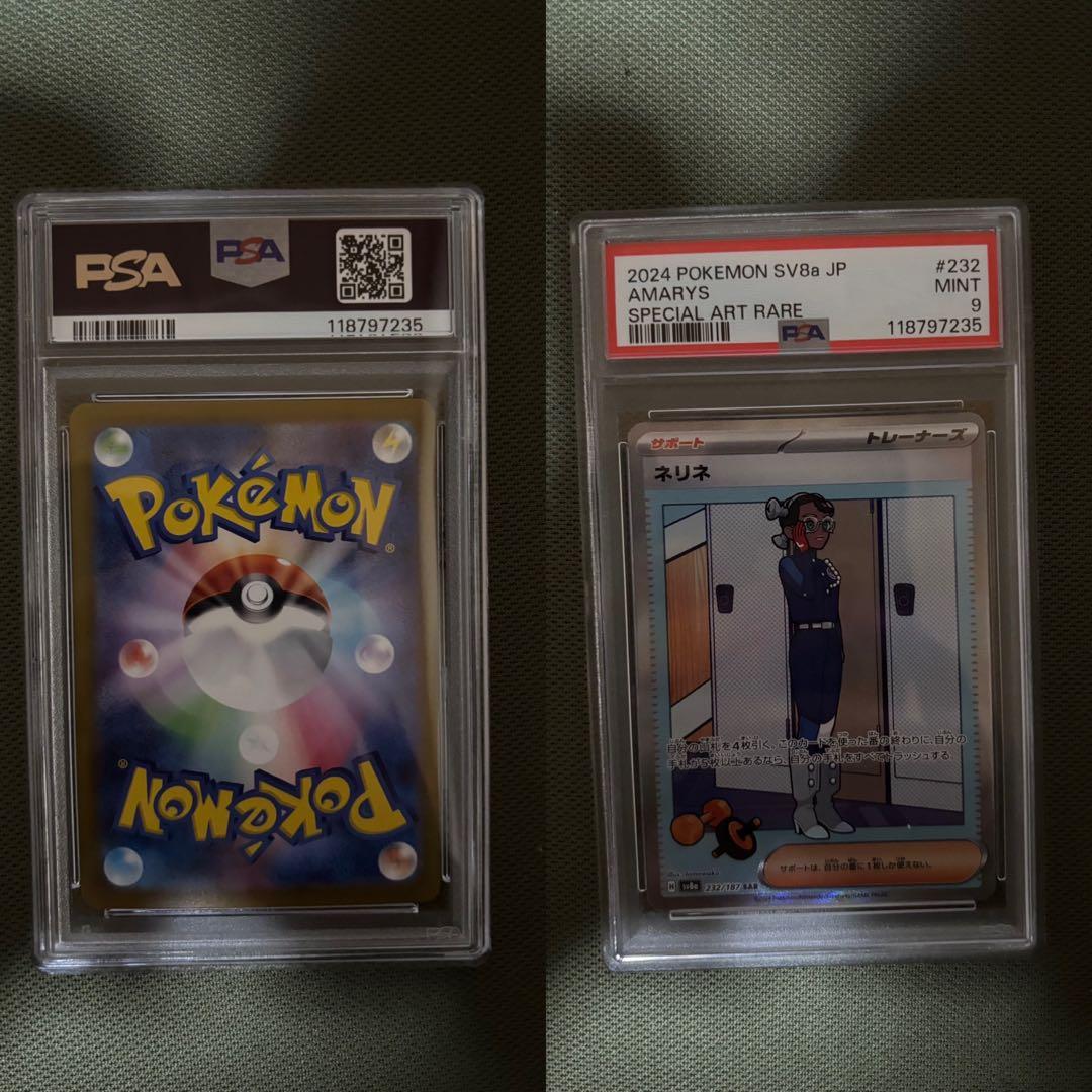 ポケモンカードゲーム PSA鑑定セット