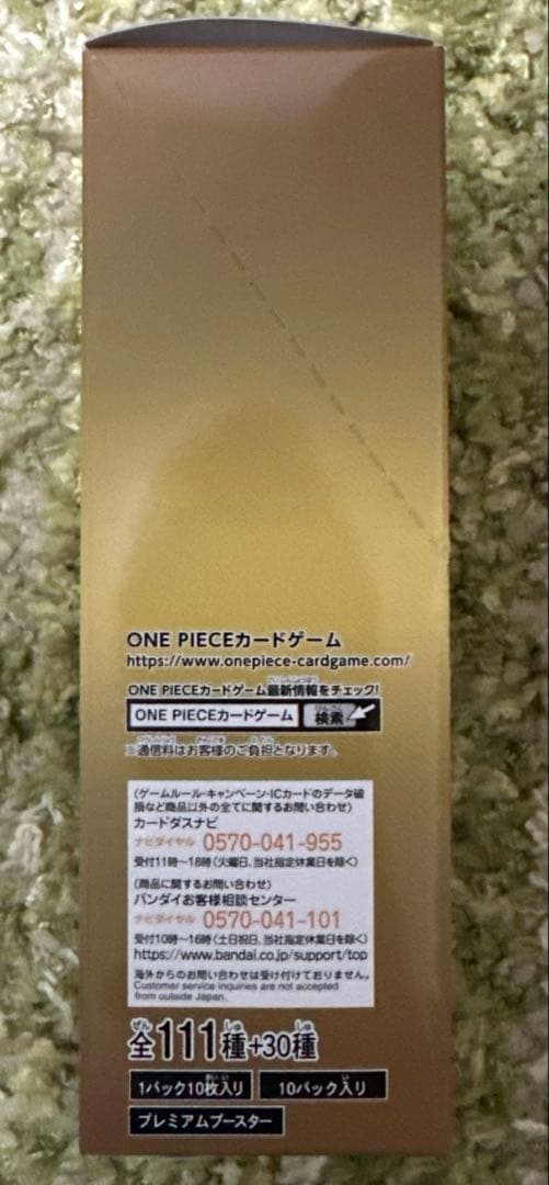 【新品未開封テープ付き】ワンピースザベスト