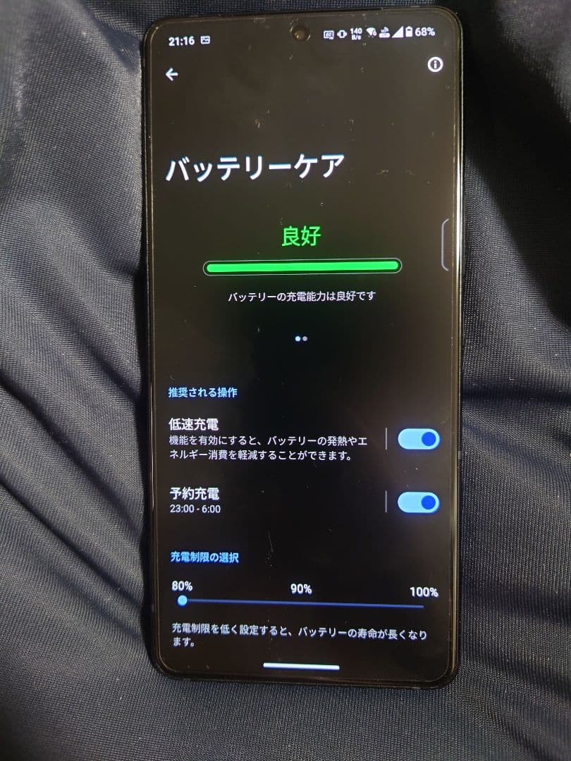 ASUS Zenfone 11 urtla 国内版SIMフリー