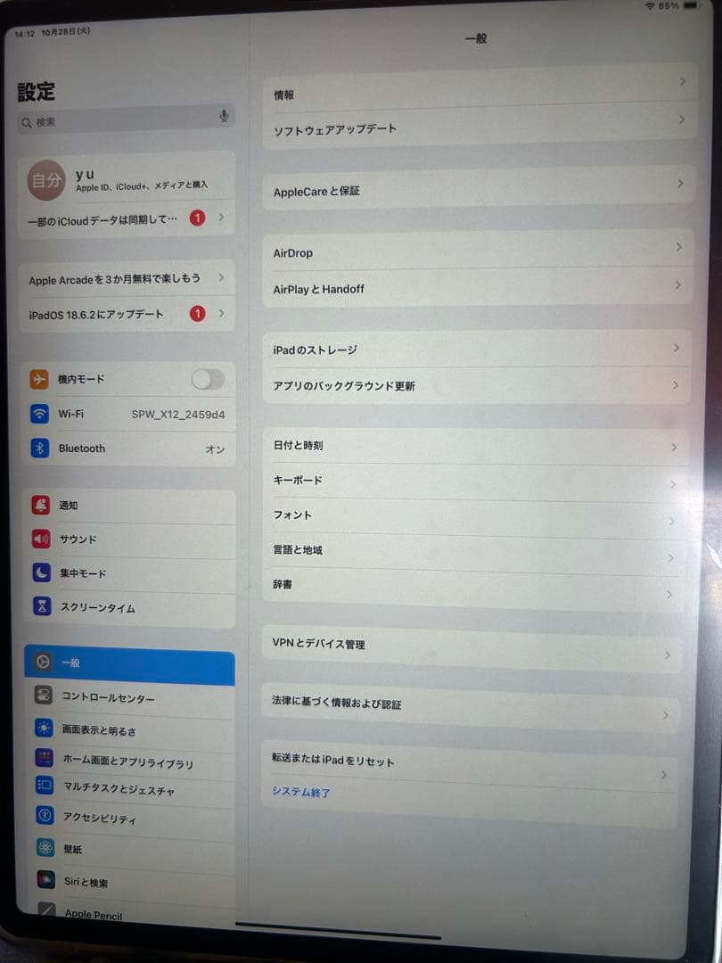 iPad Pro 12.9インチ 第3世代 64GB Wi-Fiモデル