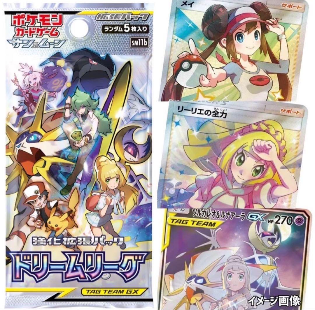 ポケモンカード未開封パック《激レア》ドリームリーグイーブイヒーローズPSA2P