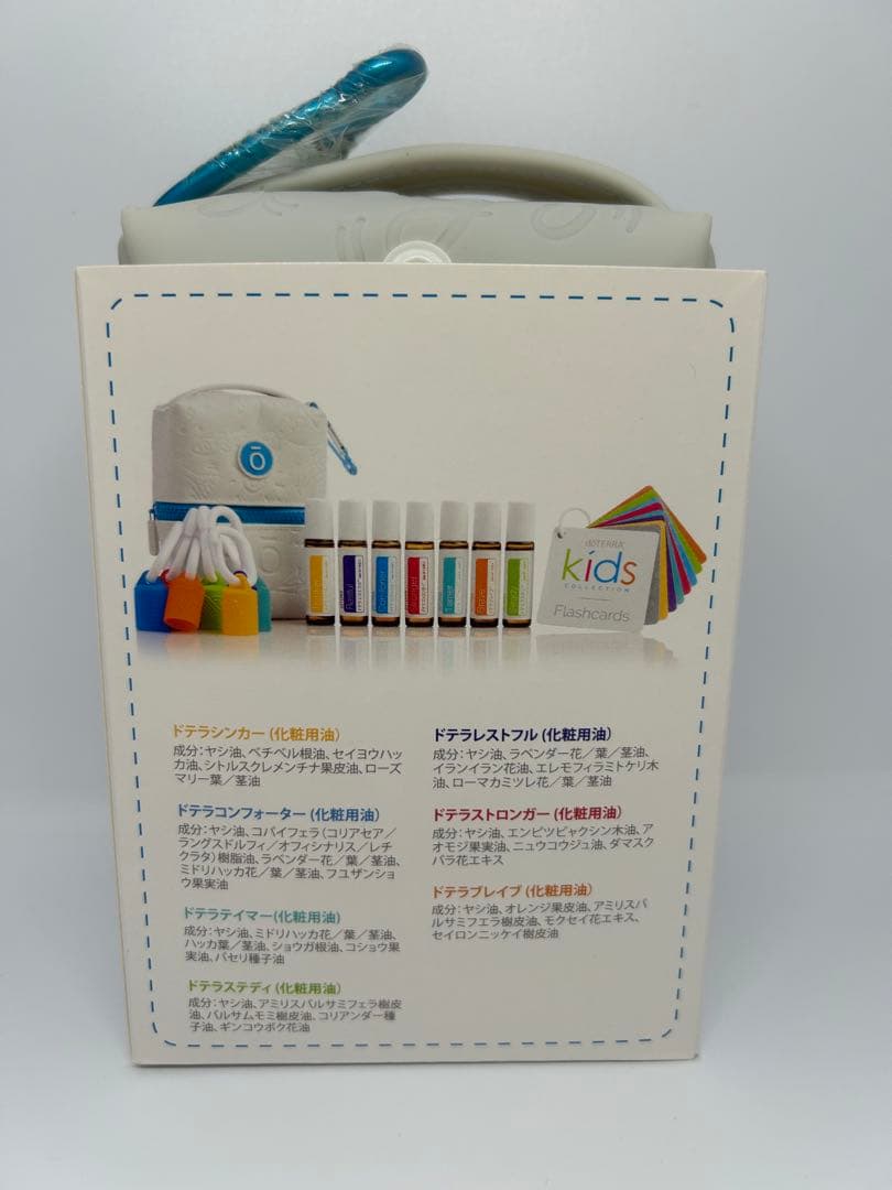 【新品未開封】dōTERRA ドテラ キッズコレクション