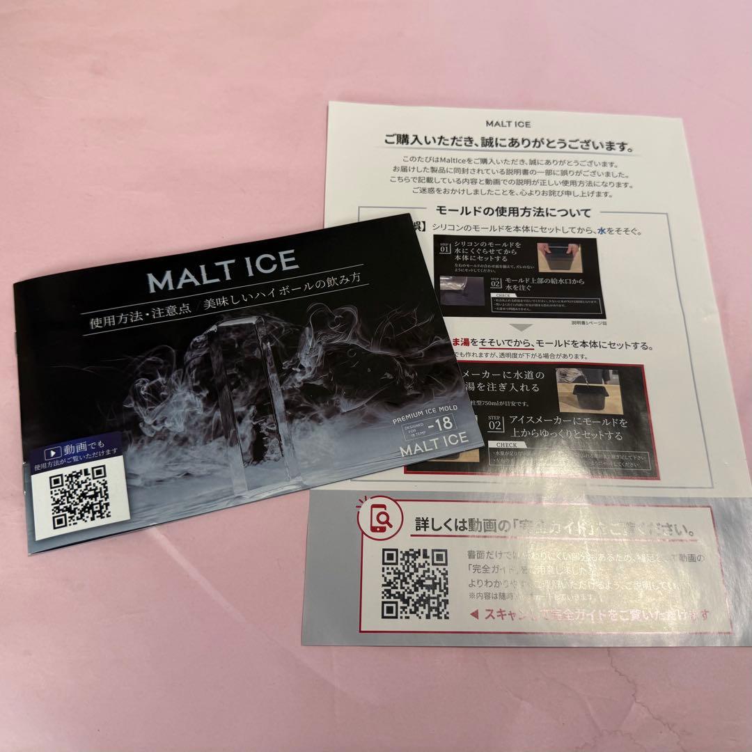 【tattue 】MALT ICE プレミアムアイス角柱氷 丸氷2個セット