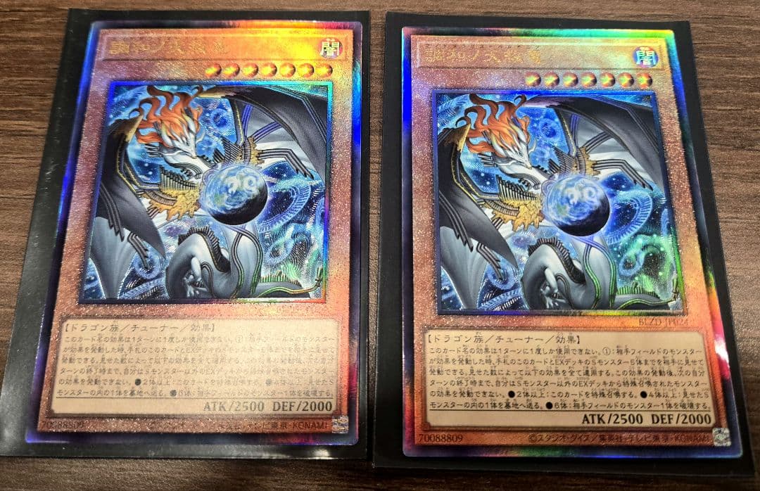 遊戯王　調和ノ天救竜　レリーフレア2枚セット　ハルモニア