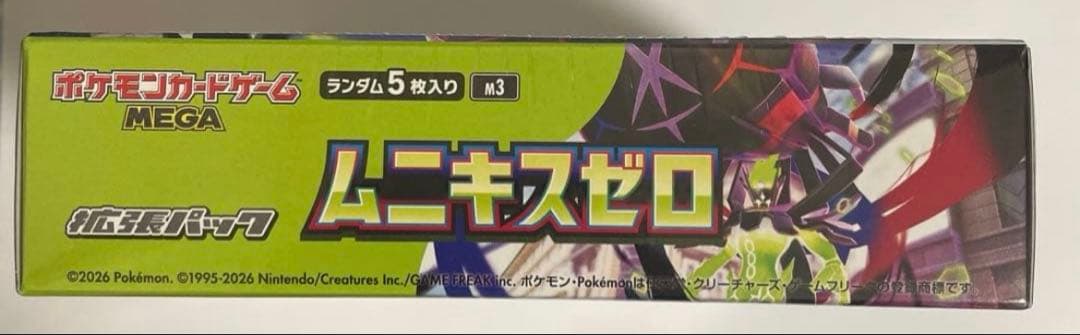 ポケカ　ムニキスゼロ　シュリンク付き　1BOX