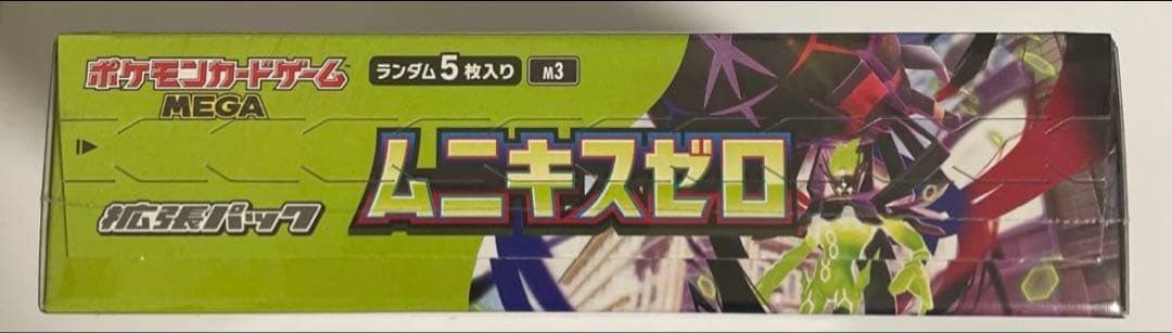 ポケカ　ムニキスゼロ　シュリンク付き　1BOX