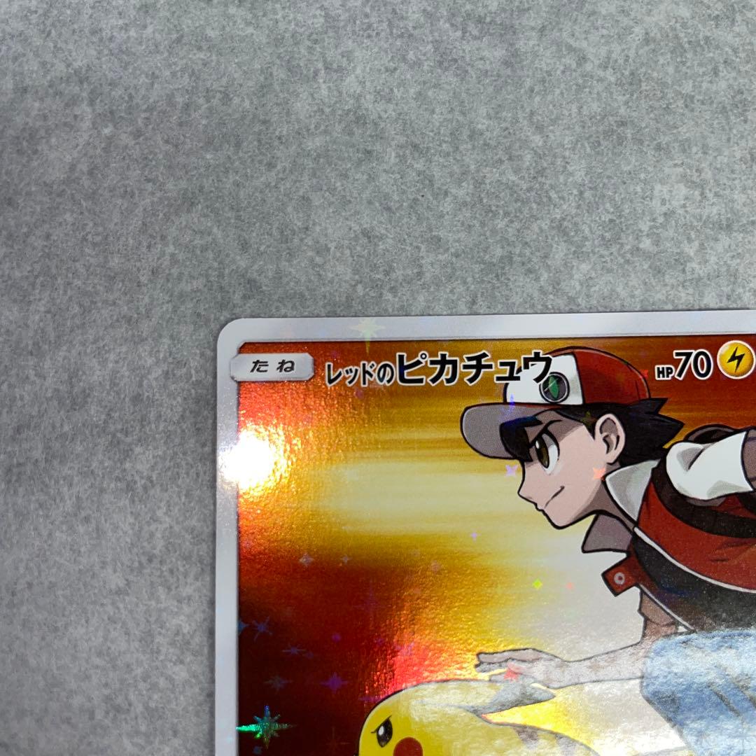 レッドのピカチュウ