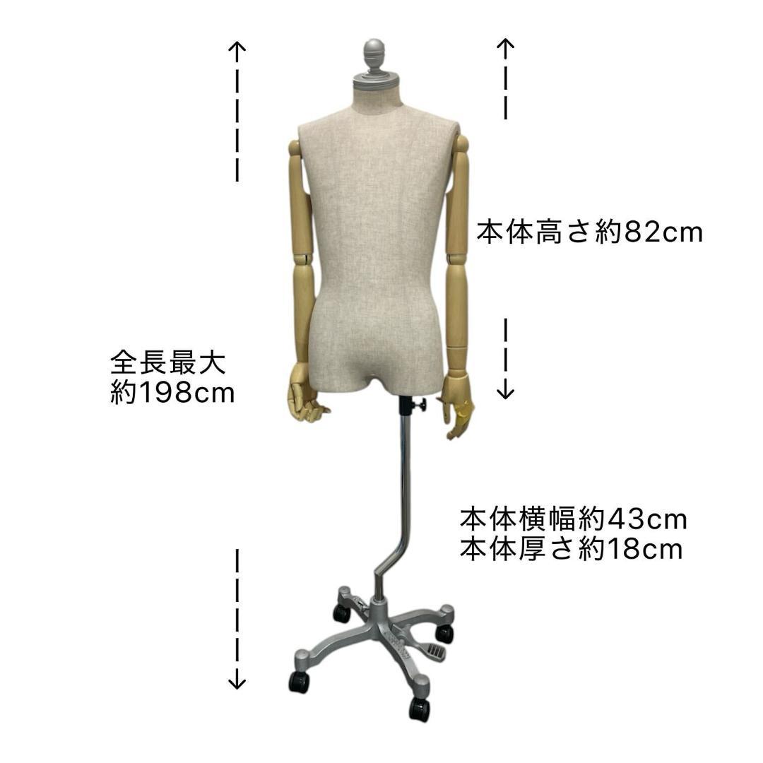 kiiya キイヤ マネキン トルソー ドレスフォーム 男性ボディ