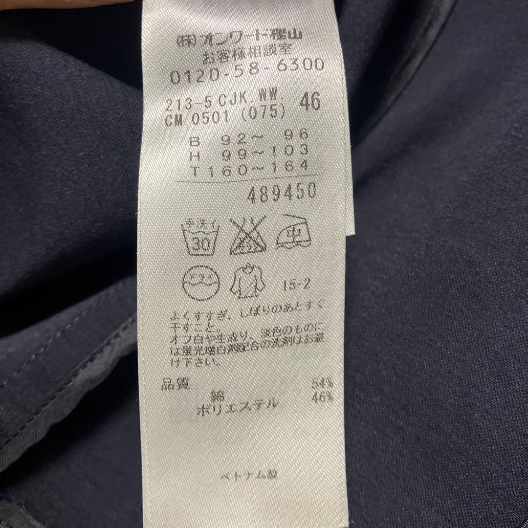 美品　23区　46 大きいサイズ　ネイビーパンツスーツ