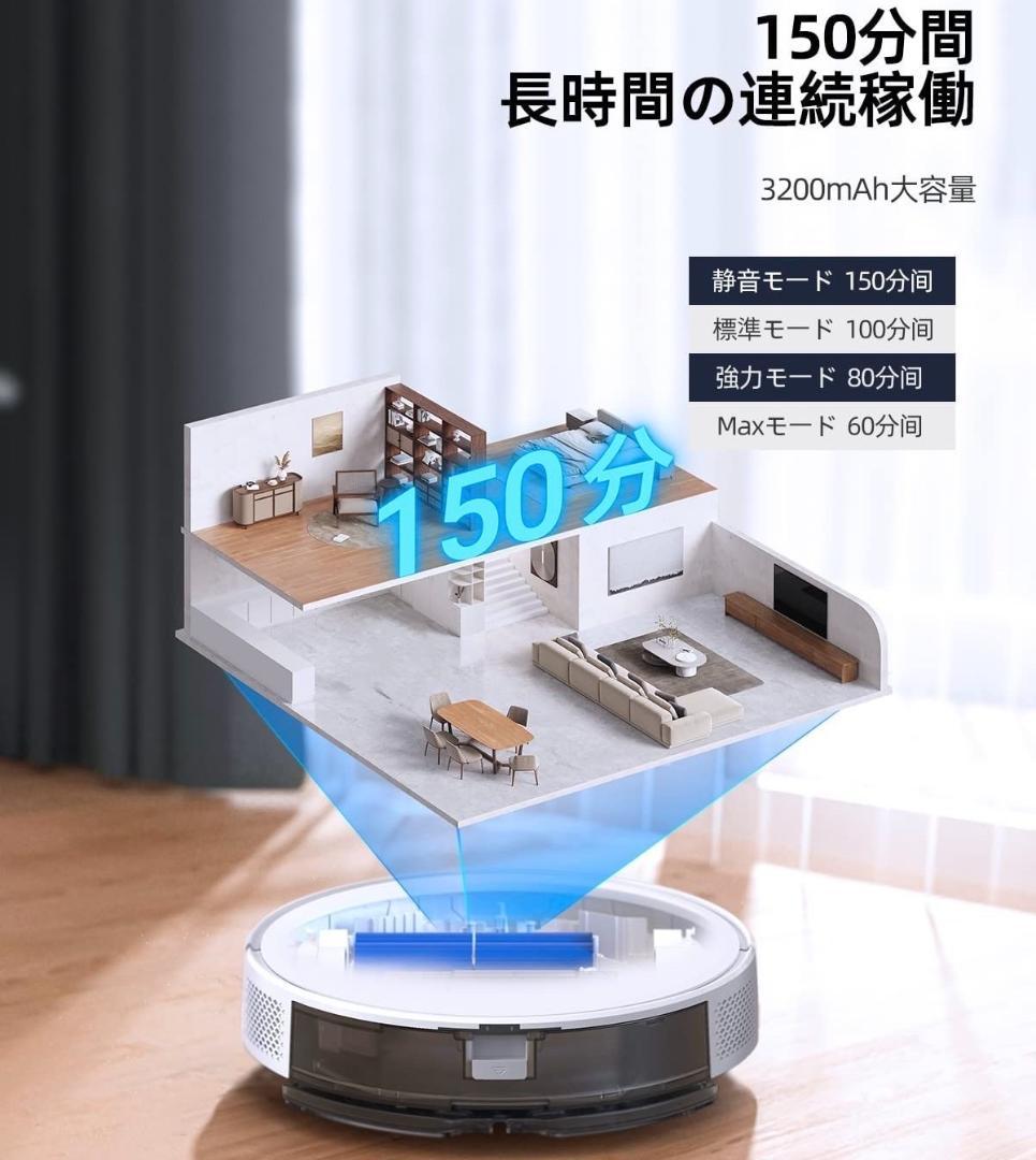 吸引・掃き・水拭き3in1❣3500Pa＆150分連続稼働♪❤ロボット掃除機