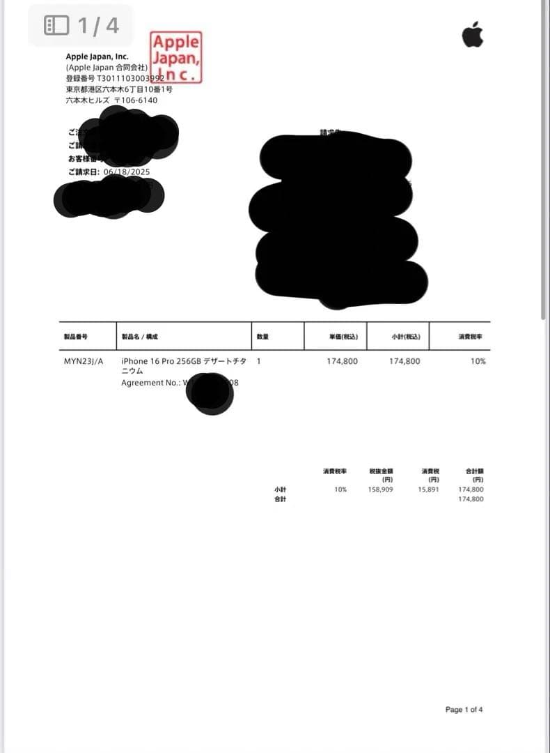 Apple iPhone 16 Pro 256GB デザートチタニウム