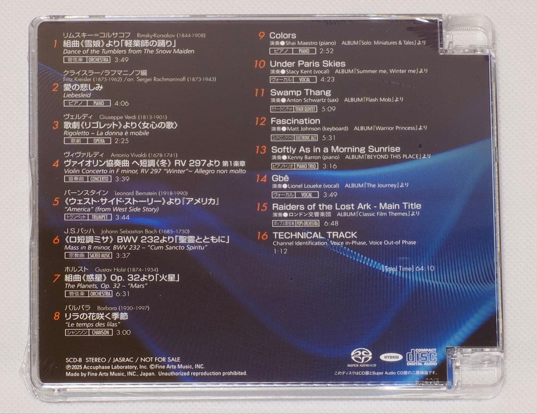 アキュフェーズ Special Sound Selection8 シール付き