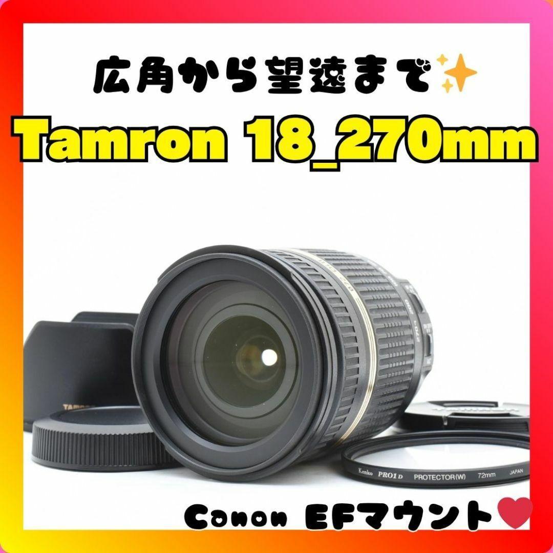 ❤️Canon用❤️TAMRON Di II 18-270mm❤️超高倍率❤️