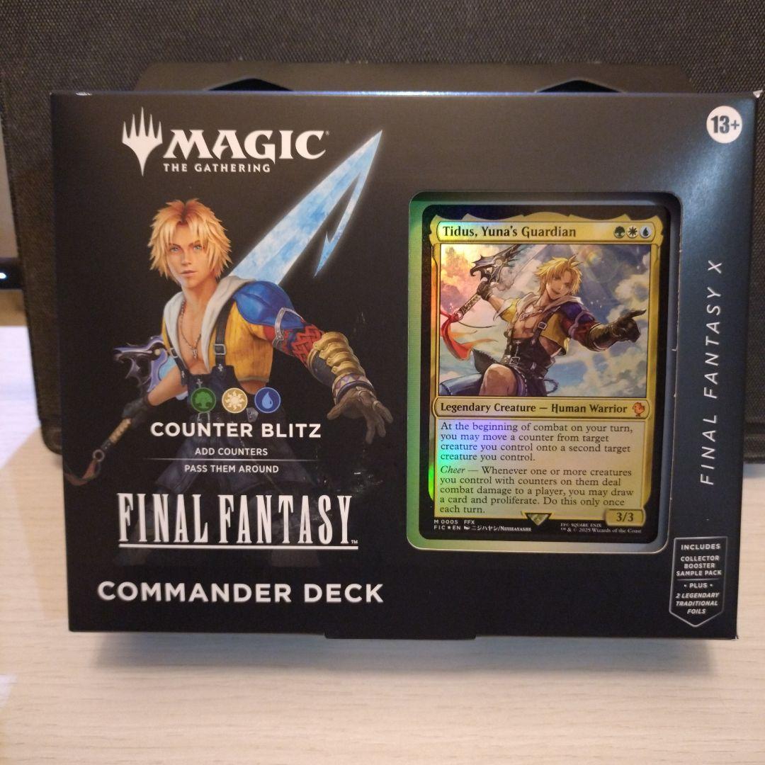 マジック・ザ・ギャザリング　FINAL FANTASY X カウンター・ブリッツ