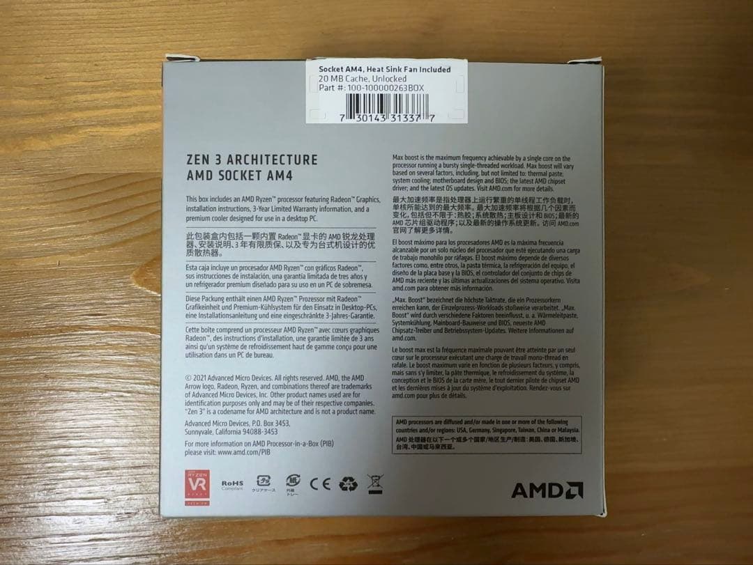 AMD Ryzen 7 5700G プロセッサ（CPUクーラー付属なし）