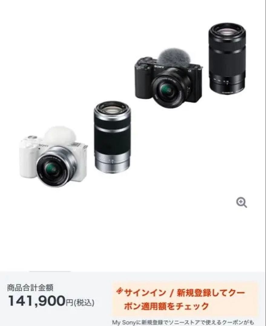 デジタル一眼カメラ VLOGCAM ZV-E10 Y ダブルズームレンズセット